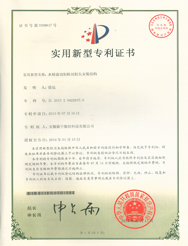 榮譽資質